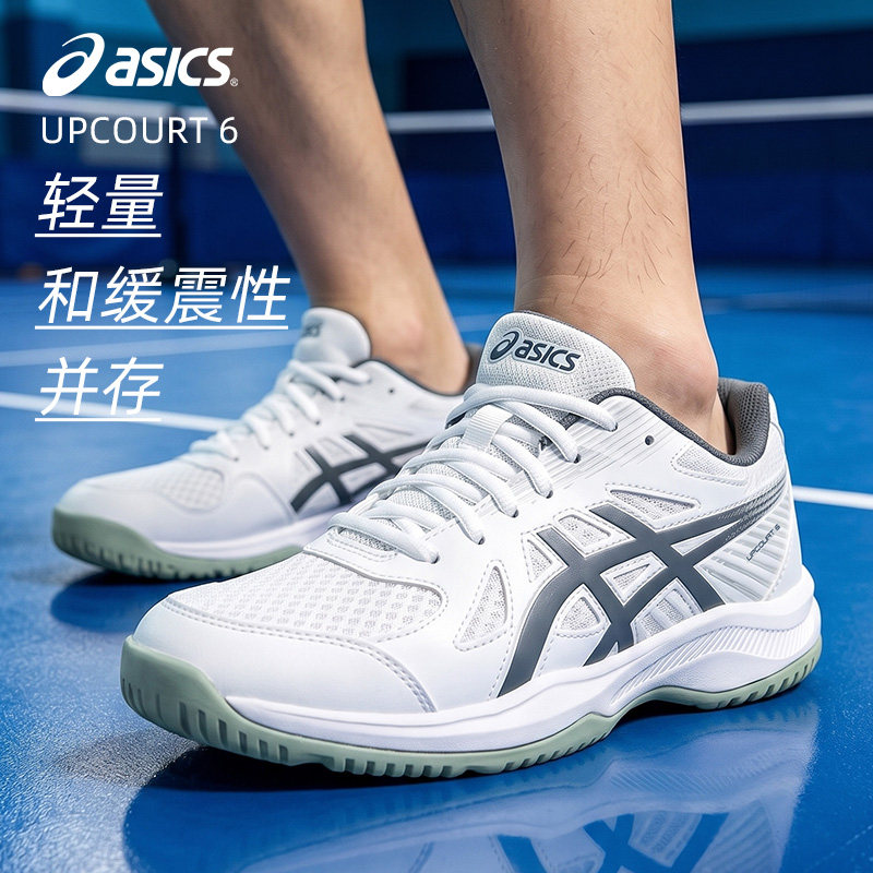 asics亚瑟士乒乓球鞋男女款专业训练运动鞋跨界6透气耐磨比赛鞋子