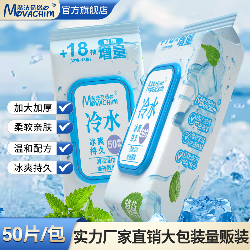 运动止汗清凉冰感型夏日降温