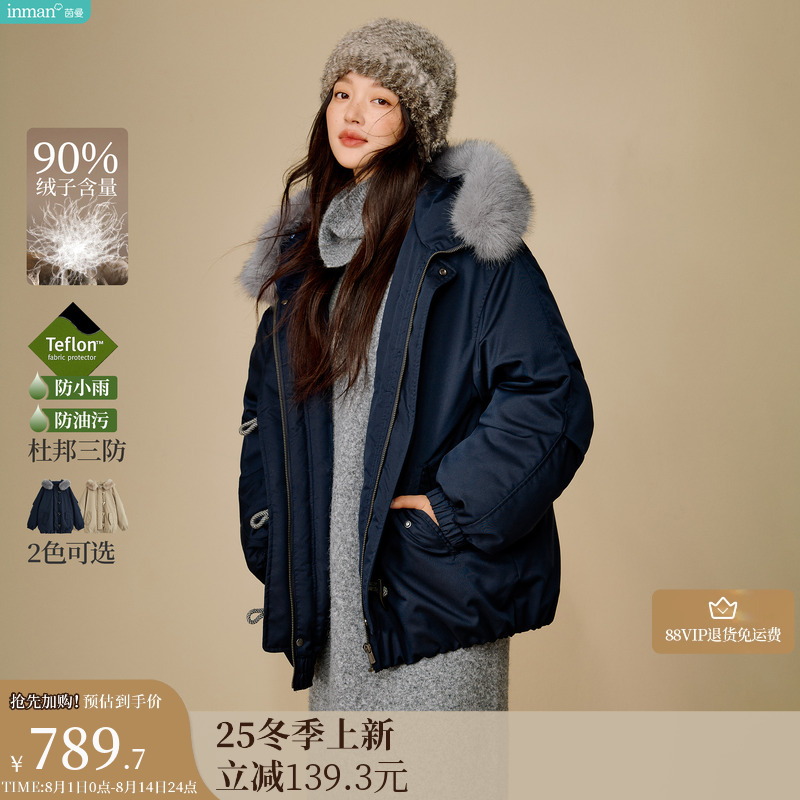 茵曼三防可拆连帽毛领羽绒服2025冬季女装新款牛角扣保暖派克服