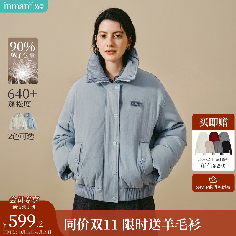 茵曼螺纹翻领羽绒服女2025年冬季新款短夹克外套学院风连帽羽绒服