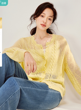 茵曼甜美软糯绞花黄色针织开衫2026春季女装新款薄款宽松毛衣外套