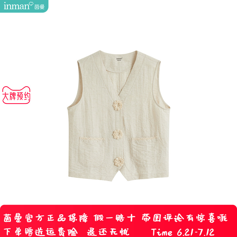 【商场同款】茵曼亚麻玫瑰钩花V领马甲2025夏季女装新款显瘦上衣
