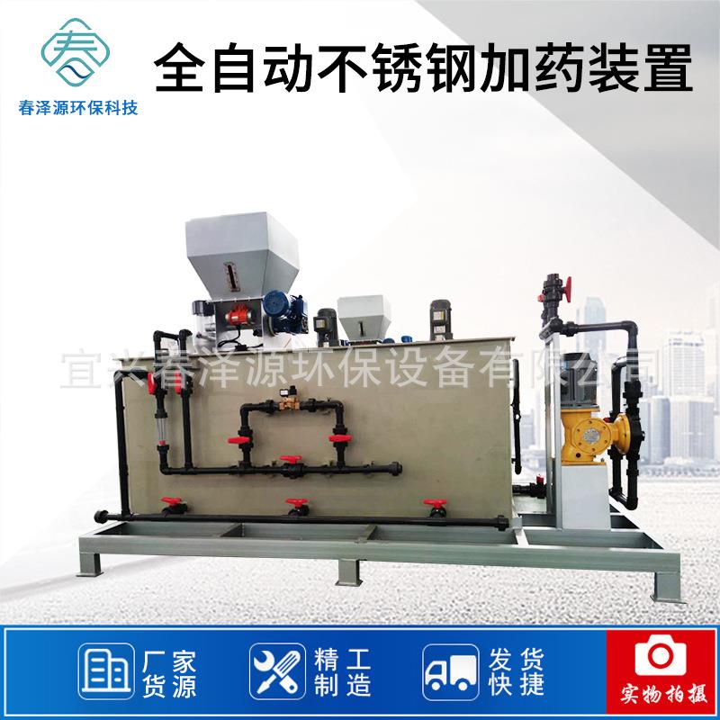 可定/制全自动加药搅拌机一体化污水处理加药污泥搅拌装置