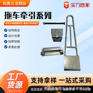 牵引拖钩拖车牵引台车拖钩物流台车牵引装置台车牵引挂钩配件货车