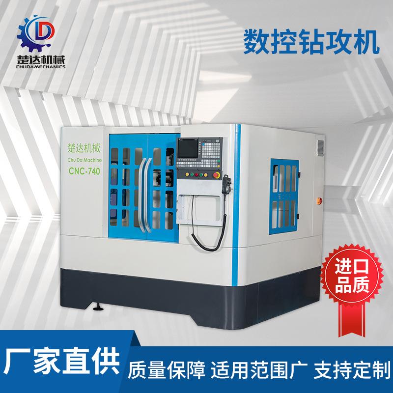 数控钻攻铣一体机CNC740数控钻床加工机床数控立钻自动打孔机