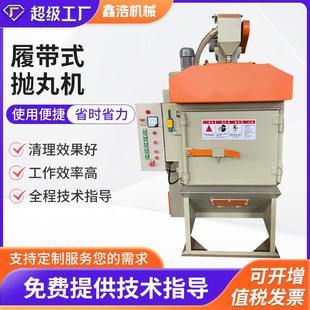 抛丸机厂家Q324.326.3210自动上下料清理履带式全自动高效率