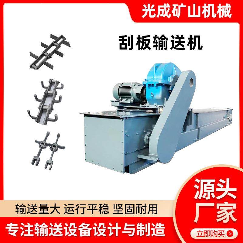 供应MS埋刮板输送机链式刮板上料机粉煤灰污泥水泥灰矿用刮板机