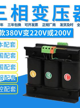 SBK-8KVA380V转220V变200V208V三相干式隔离伺服变压器SBK2KW10KW