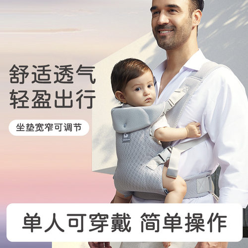 星月童话轻便前抱式婴儿腰凳