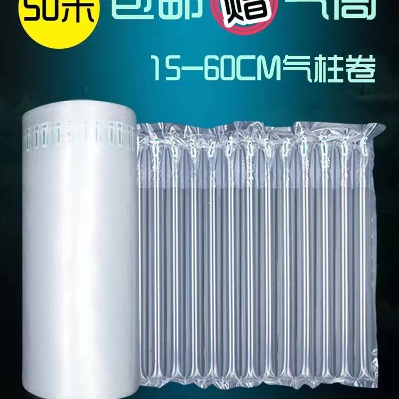 气柱袋气泡柱充气袋防震包装袋充气柱气袋气泡柱袋气柱卷奶粉