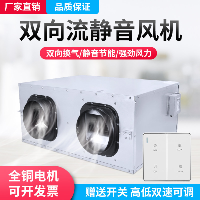 双向新风系统换气扇强力静音排风机家用卧室排气扇商用管道送风机