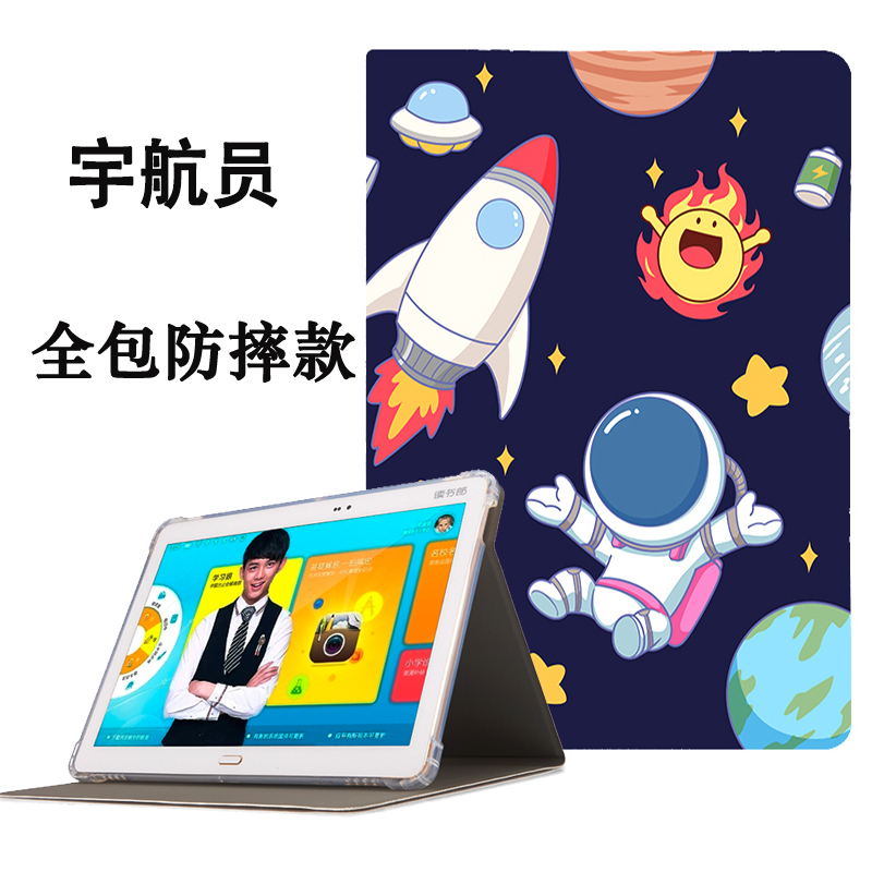 读书郎学生G90/G90S/G100A保护套G500X平板电脑皮套G600/G550A/S