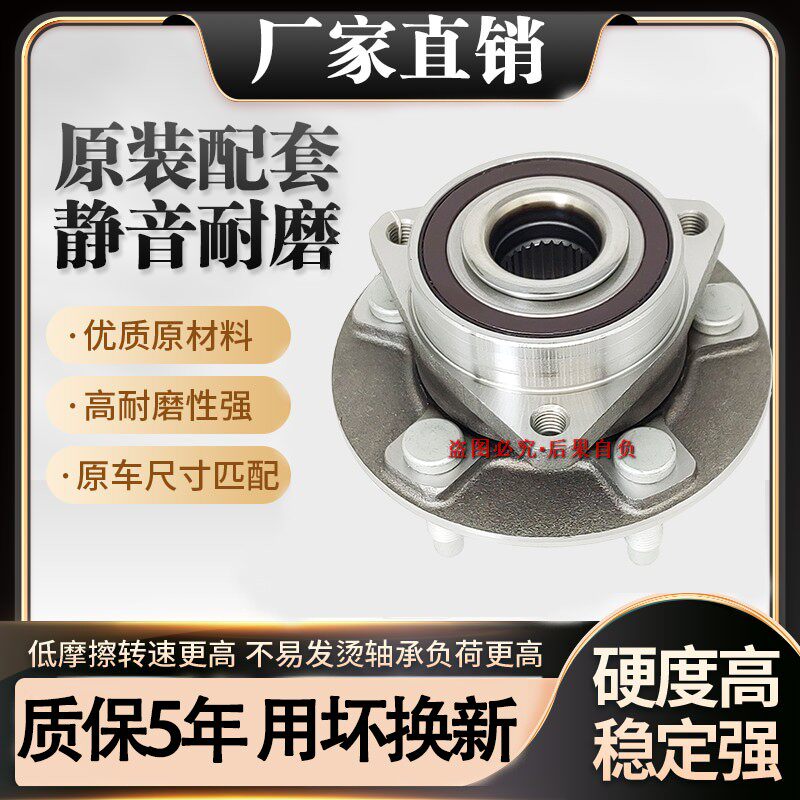 原装别克新老款君威君越世纪GL8陆尊凯越前轮轴承后轮轴承轴头ABS