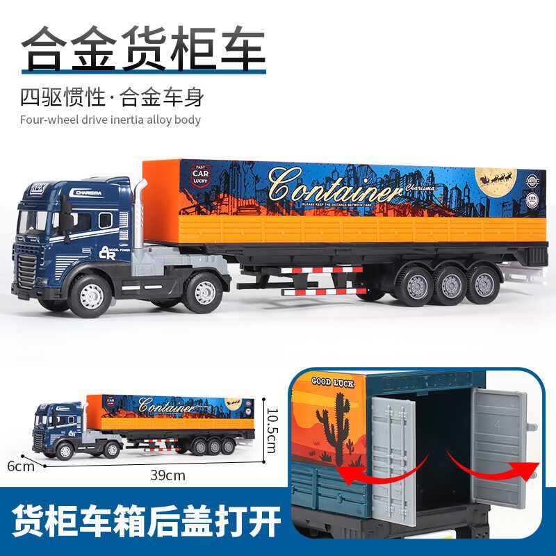 儿童大号合金拖车玩具平板双层运输车卡车集装箱货车自卸工程车模