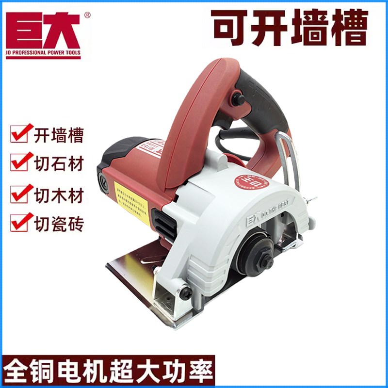 巨大云石机切割机大功率手提木材木工锯石材多功能电动工具开槽机