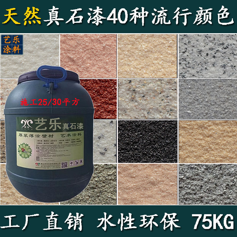 真石外墙岩片石头砂仿大理石仿石真石稻草微艺术涂料墙面水泥漆漆