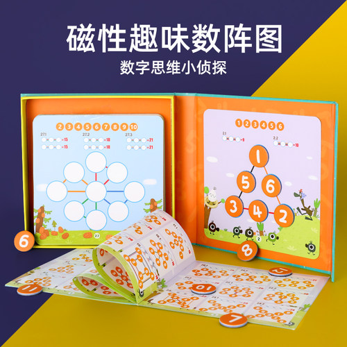 小学奥数数学思维训练数阵图凑十法一年级早教启蒙教具益智力玩具