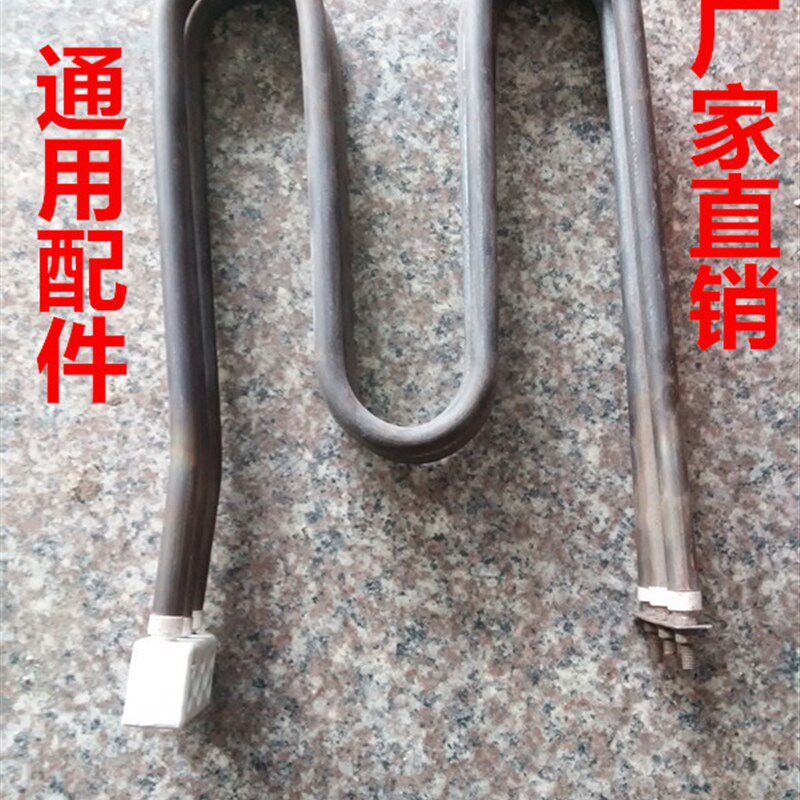 脱水烘干机发热管离心甩干机干烧加热管干燥机电热管加热器电热丝