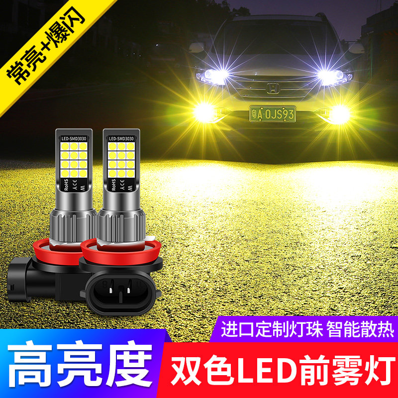 现代06 09 13 15 17 18 19款TUCSON 胜达改装爆闪超亮led前雾灯灯