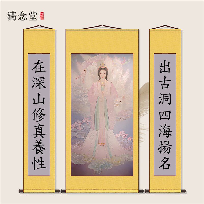 狐狸紫色九尾狐画像卷轴中堂挂画胡家东北出马客厅堂口供奉装饰画