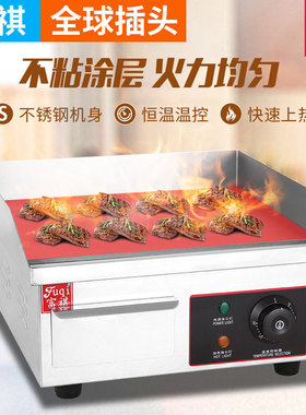 富祺商用台式电扒炉 不锈钢机身铸铁扒板台式扒板烤串煎饼电扒炉