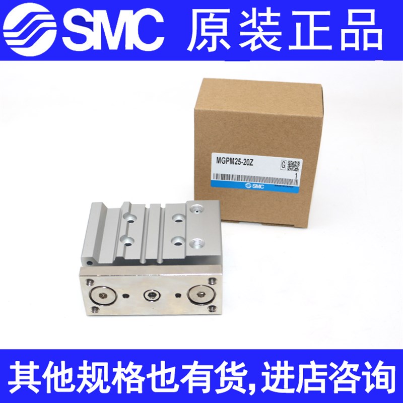 原装SMC导杆气缸MGPL12-MGPM12-10Z/20Z/25Z/30/40/50Z/75Z/100/Z