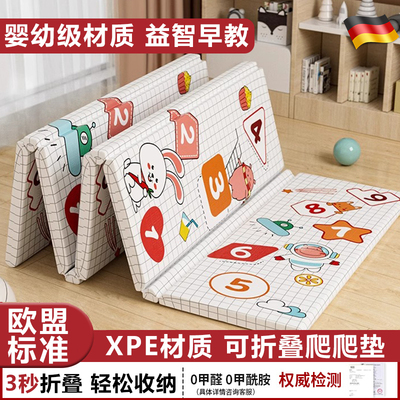 爬爬垫加厚家用婴儿无甲醛安全防摔宝宝爬行垫儿童可折叠泡沫地垫