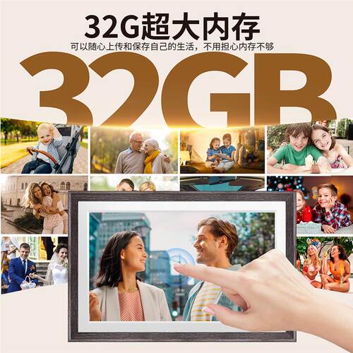 32G高清智能数码相框15.6英寸触摸屏电子相册挂壁云相框礼品