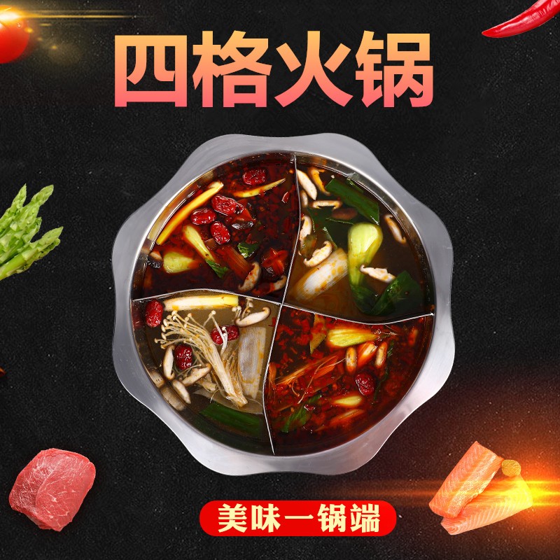 不锈钢火锅盆太阳子母无渣鸳鸯火锅火锅盆鸳鸯4味太阳火锅专用锅4