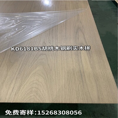 免漆木饰面板天然黑胡桃钢刷KD科定板沙发背景墙实木皮饰面涂装板