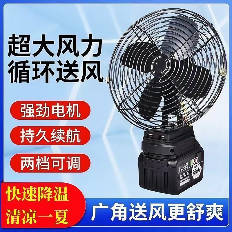 8寸锂电池充电式小电风扇学生宿舍家用户外露营风扇工地摆摊专用