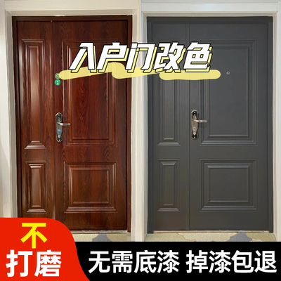 防盗门漆翻新改色入户门大门铁门油漆防锈金属漆自喷门喷漆三清漆