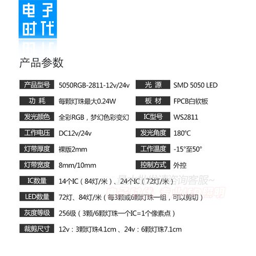 12V伏幻彩灯条 5050全彩72灯 WS2811灯带84灯24V炫彩流水跑马灯带