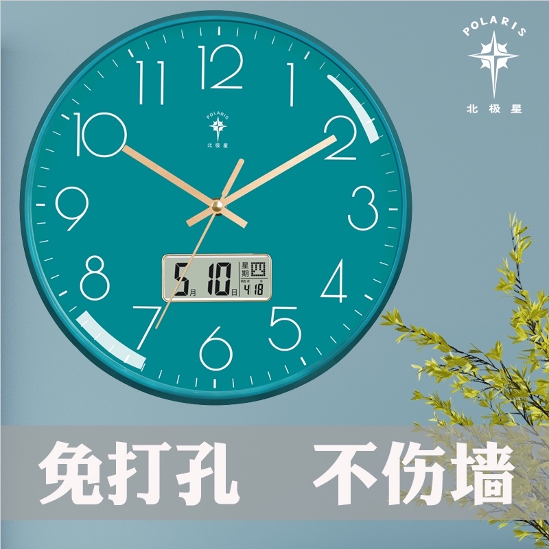 北极星钟表挂钟客厅家用时尚静音时钟现代创意挂墙简约挂表石英钟