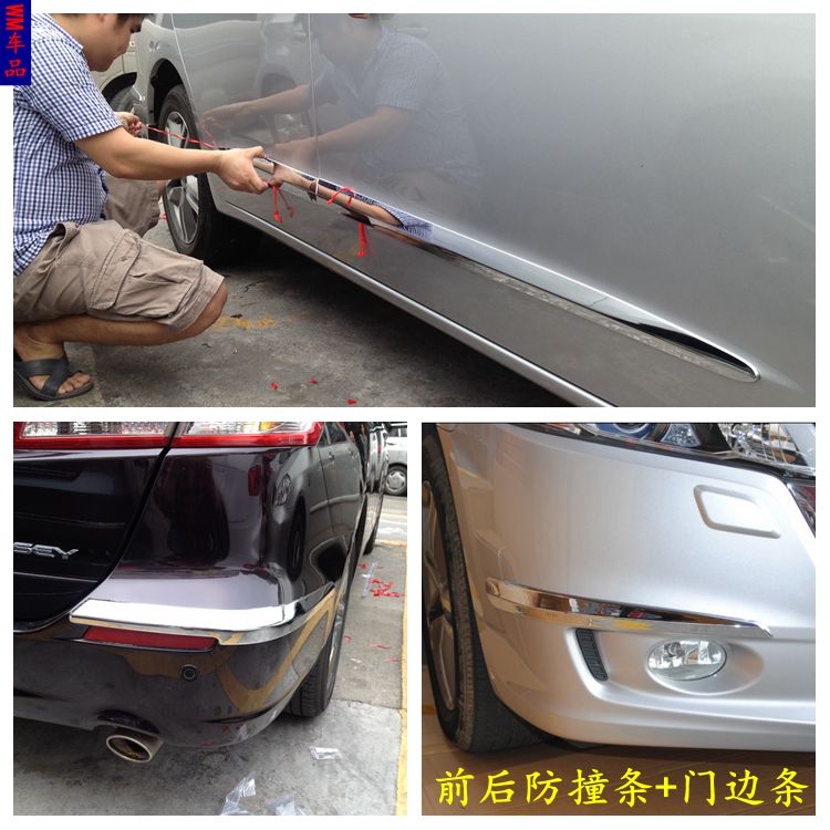 适用于09-14款奥德赛RB3前后防撞条前后杠亮条包角饰条门边条改装