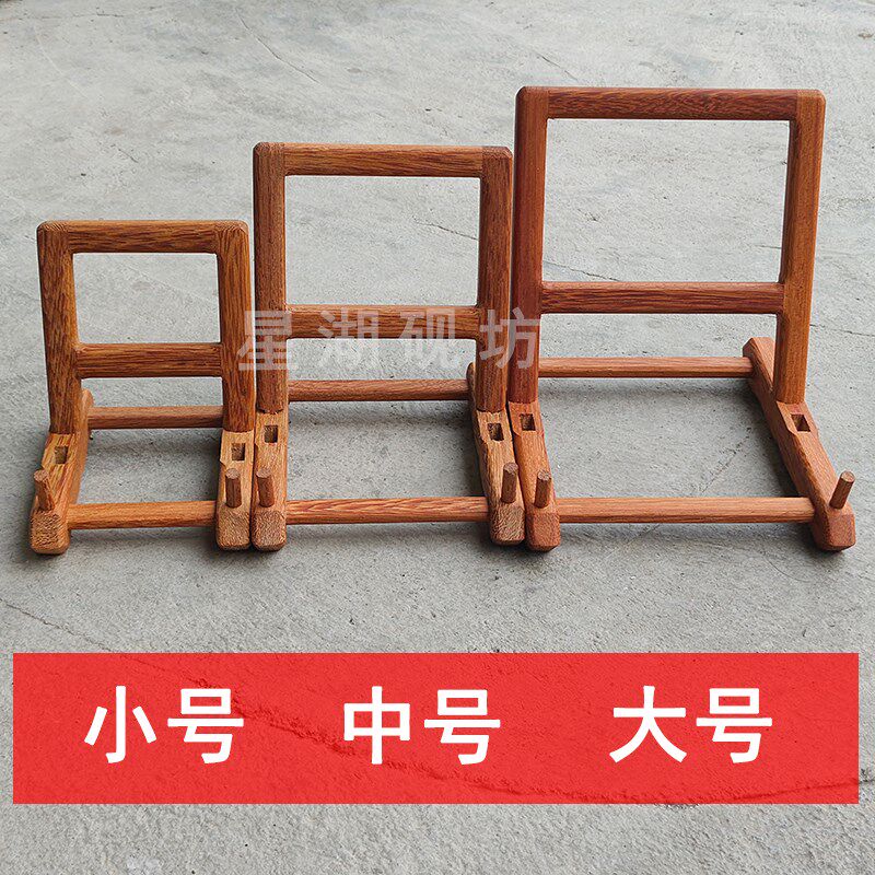 分体插架展示架   端砚砚台 石头画 木雕石雕实木【非一图一物】