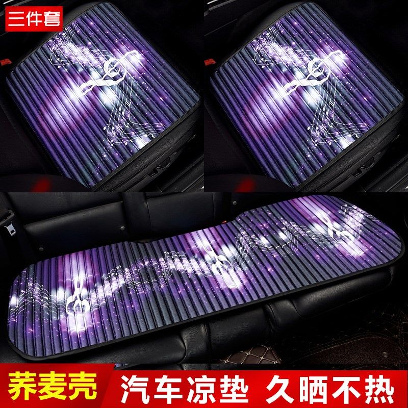 高档汽车冰丝荞麦壳防滑坐垫无靠背夏座垫免绑单片三件套四季通用,汽车用品/电子/清洗/改装,通用座套/座垫,淘宝优惠券,粉丝福利购,淘宝优惠卷