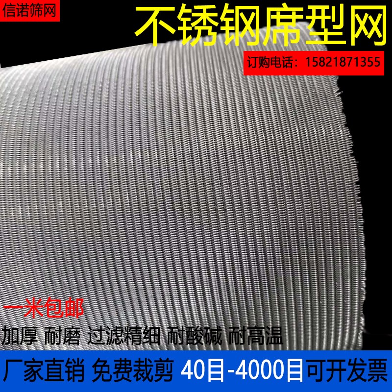 304L不锈钢席型网吹膜机专用网 201加厚加密 不锈钢密纹网过滤网