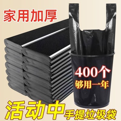 垃圾袋家用加厚中大号黑色手提办公室清洁袋一次性塑料袋厨房