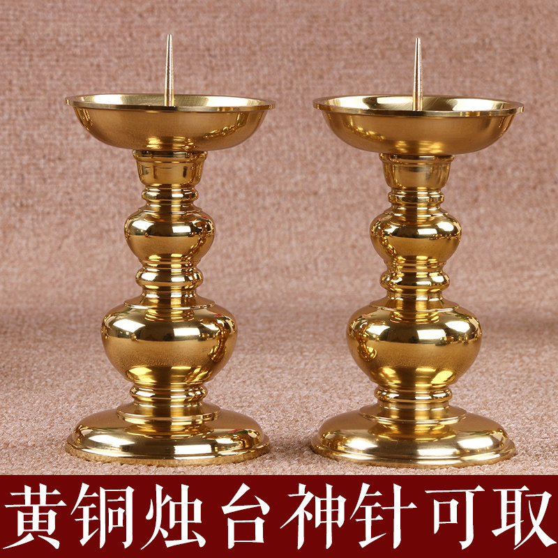 光身葫芦针烛台蜡烛台座放蜡烛的底座酥油灯中式腊台一对黄铜灯台