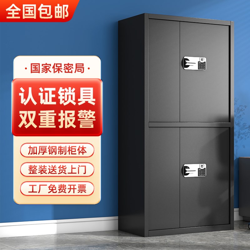 黑色电子保密柜办公室密码文件柜指纹锁财务资料档案柜铁皮保险柜