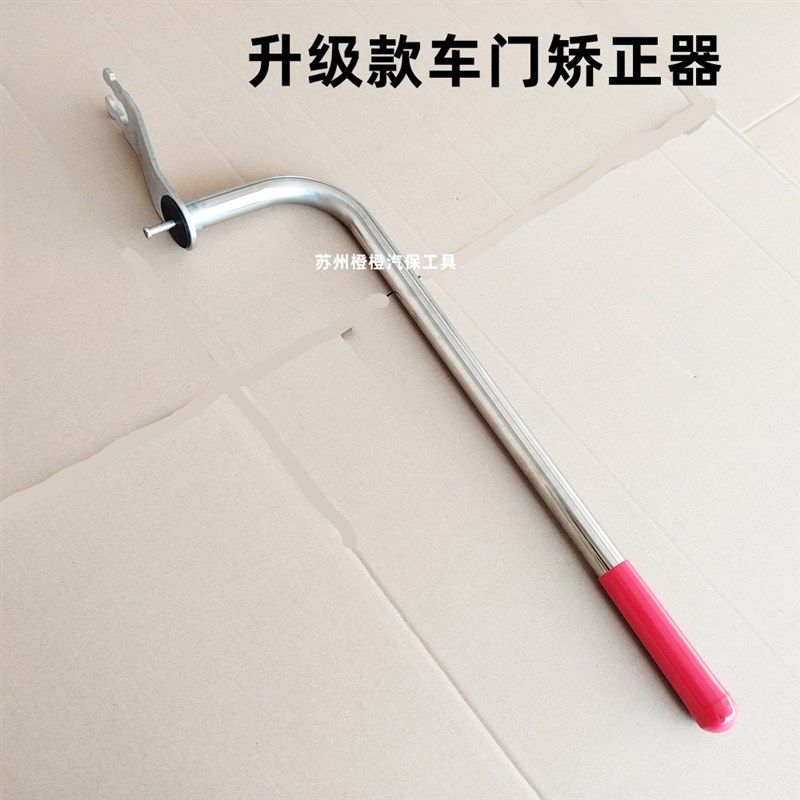 汽车车门矫正器纯钢材质撬棍车门下沉归位校正杆矫门工具维修店