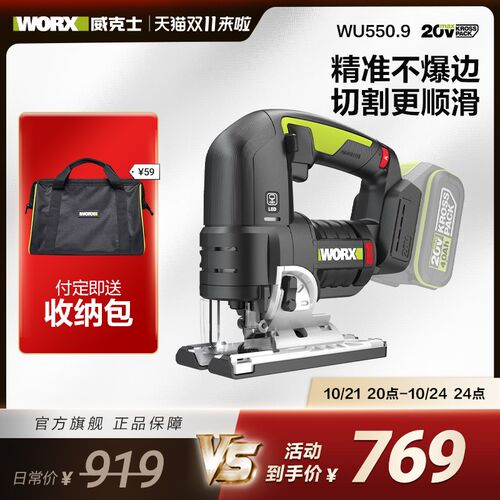 威克士无刷锂电曲线锯WU550充电往复锯多功家用木板切割电动工具