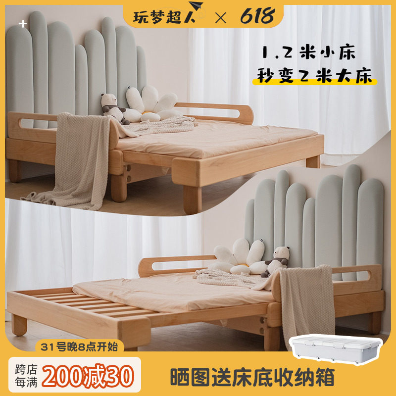 【玩梦超人】伸缩床儿童实木床榉木拼接抽拉床男孩女孩带护栏软靠