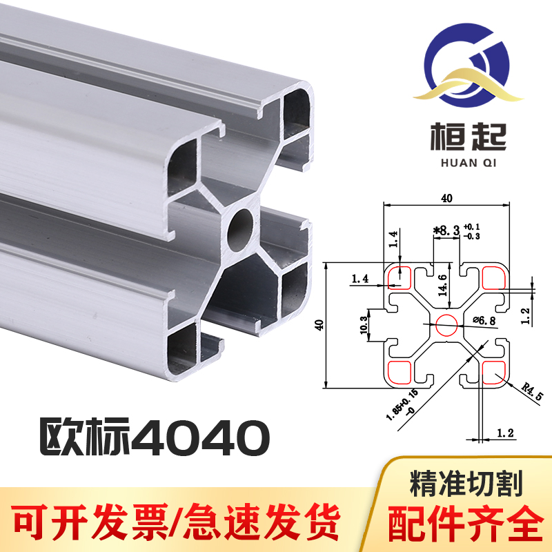 4040铝型材欧标40*40工业铝材40x40铝合金流水线铝合金框架鱼缸架