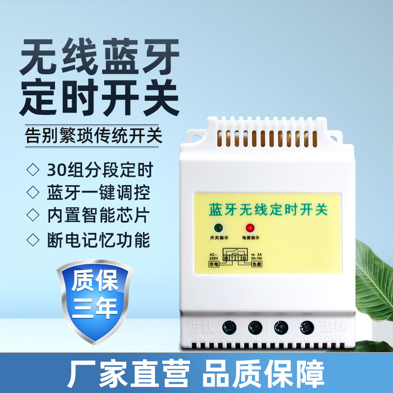 碧斯特定时开关门头发光字招牌时控开关大功率开关定时器