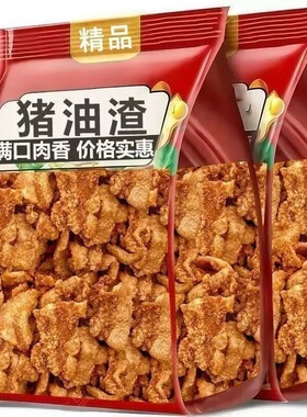 猪油渣酥脆炸五花肉新鲜脂渣即食脆皮猪肉干肉脯瘦肉休闲解馋零食