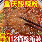 正宗重庆酸辣粉红薯粉细粉桶装 买一箱送一箱 整箱批发夜宵泡面