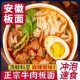 桶装 太和板面正宗安徽特产牛肉非油炸香辣方便面泡面免煮速食宿舍