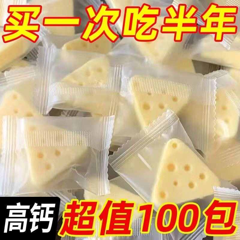 鲜牛奶芝士三角奶酪块奶疙瘩酸果粒奶酪奶酥高钙内蒙特产儿童零食